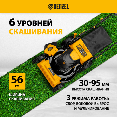Газонокосилка аккумуляторная бесщет. DENZEL RLMS560-62, привод, 560 мм, Li-ion, 62В
