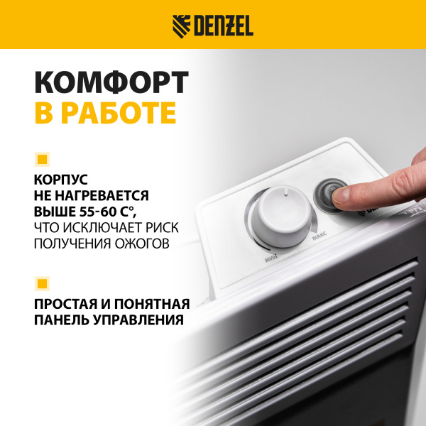 Конвектор электрический DENZEL XCE-1500, 230 В, 1500 Вт, X-образный нагреватель