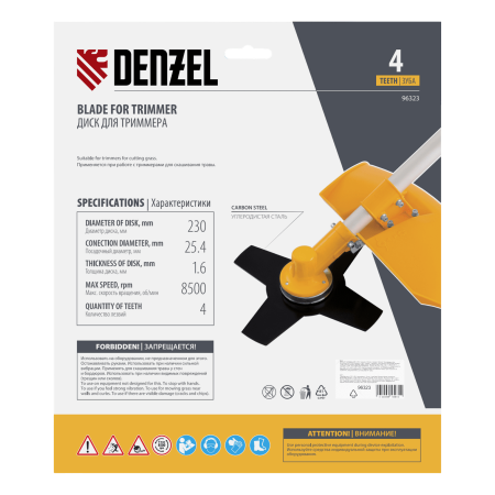 Диск для триммера DENZEL 96323, 230 x 25.4 мм, толщина 1.6 мм, 4 лезвия