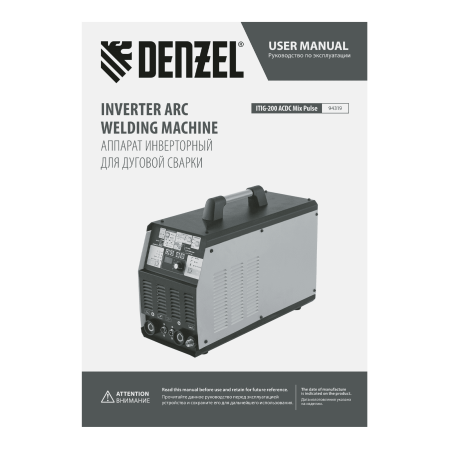 Аппарат инвертор. аргонодуговой сварки DENZEL ITIG-200 ACDC Mix Pulse, 200 А, ПВ 60%