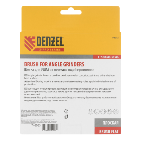 Щетка для УШМ DENZEL 746563, 125 мм, «плоская», витая нержавеющая проволока 0.3 мм, посадка 22.2 мм