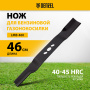 Нож для бензиновой газонокосилки DENZEL LMB-460, 46 см