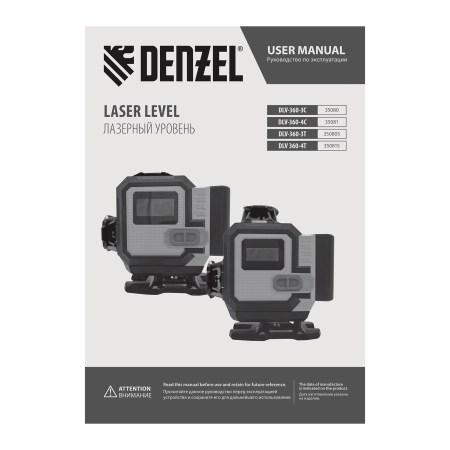 Лазерный уровень мультипризменный DENZEL DLV-360-3T, 30 м, зеленый луч, Li-Ion 2,4 Aч, штатив Лазерный уровень мультипризменный DENZEL DLV-360-3T, 30 м, зеленый луч, Li-Ion 2,4 Aч, штатив