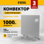 Конвектор электрический DENZEL OptiPrime-1000, Wi-Fi, тачскрин, цифровой термостат, 1000 Вт