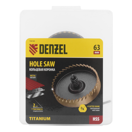 Коронка по металлу DENZEL 724120, 63 мм, HSS, нитридтитановое покрытие