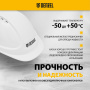 Каска защитная ударопрочная DENZEL ABS/PC, плавная регулировка, модель «Форвард» (К-05), белая