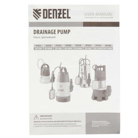 Дренажный насос DENZEL DP500E, 500 Вт, высота подъема 7 м, 7000 л/ч Дренажный насос DENZEL DP500E, 500 Вт, высота подъема 7 м, 7000 л/ч