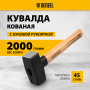 Кувалда DENZEL 2000 г, кованая головка, буковая рукоятка