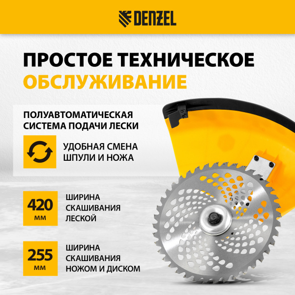 Триммер бензиновый DENZEL DGT 520S, 52 см3, 3 л.с, разъемная штанга