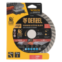 Диск алмазный отрезной DENZEL ф125 х 22,2 мм, Турбо, сухое резание, HWD92