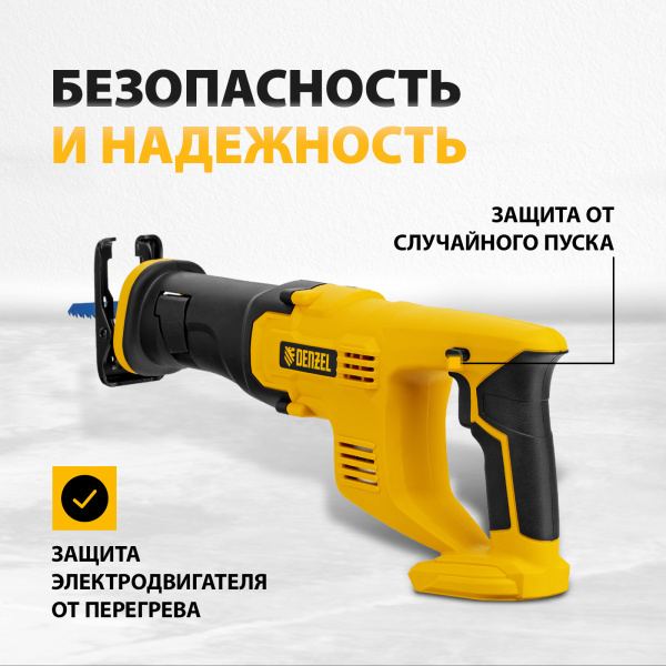 Пила сабельная аккумуляторная DENZEL CRC-115-0, 18В Li-Ion