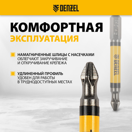 Бита DENZEL PH2х70, сталь S2, цилиндр., 10 шт. Е 6,3