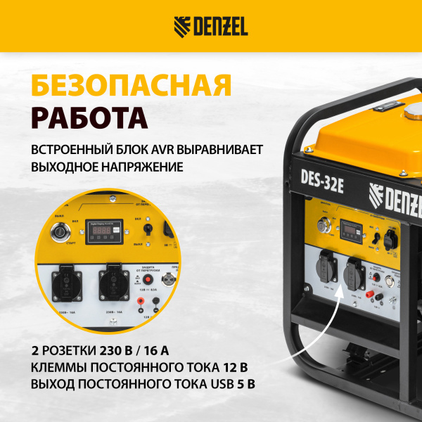 Генератор дизельный DENZEL DES-32E, 3,2 кВт, 230 В, 11 л, электростартер