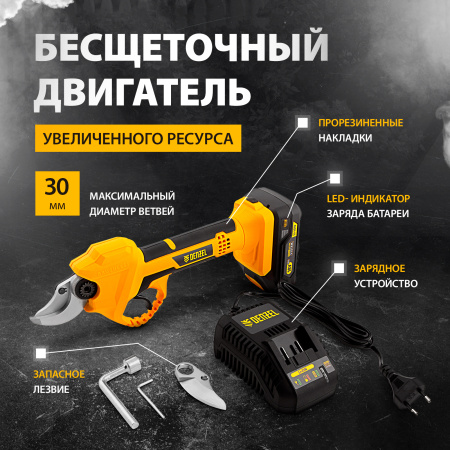 Секатор аккумуляторный DENZEL CP-30, 18В Li-Ion