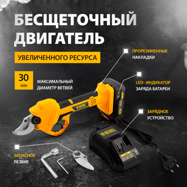 Секатор аккумуляторный DENZEL CP-30, 18В Li-Ion
