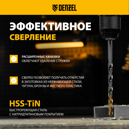 Сверло спиральное по металлу DENZEL 10 х 184 мм, Р6М5, Golden Tip, удлиненное