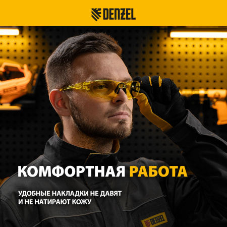 Очки защитные DENZEL открытые, поликарбонатные, желтая линза