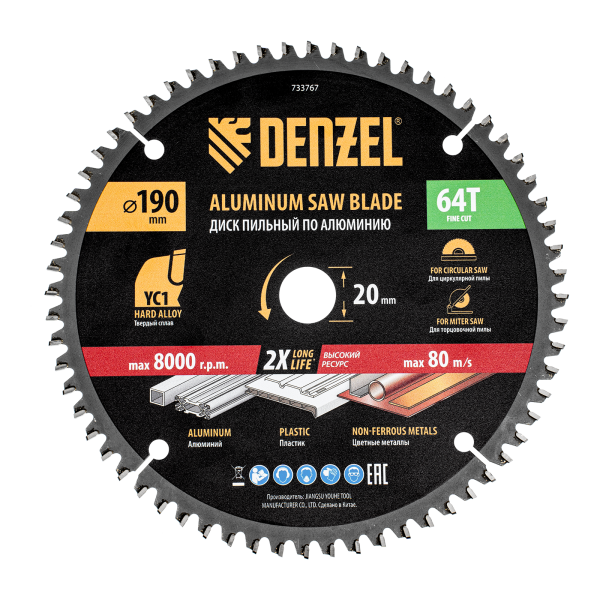 Пильный диск по алюминию DENZEL ф190 х 20 мм, 64 зубьев