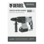 Перфоратор аккумуляторный DENZEL BLRH-IB-26 Li-Ion, 18 В Перфоратор аккумуляторный DENZEL BLRH-IB-26 Li-Ion, 18 В