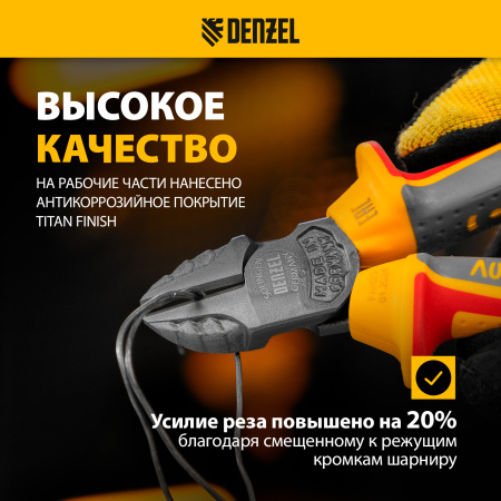 Бокорезы DENZEL диэлектрические рукоятки, до 1000 В, трехкомпонентные рукоятки, 160 мм