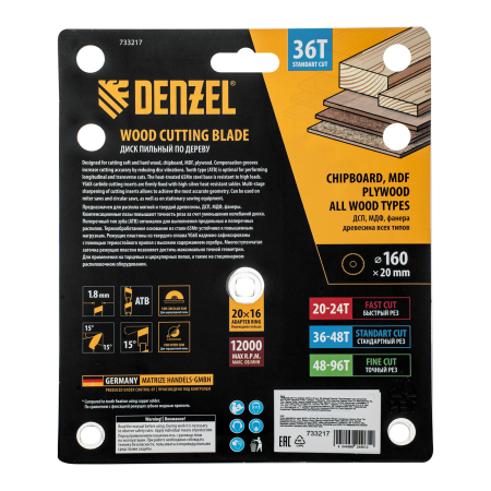 Пильный диск по дереву DENZEL ф160 х 20 мм, 36 зубьев