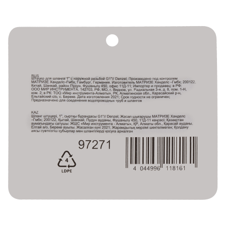 Штуцер для шланга DENZEL 97271, 1 дюйм, с наружной резьбой G1