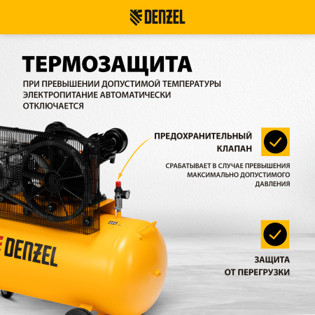 Компрессор воздушный DENZEL рем. привод BCV 5500-T/270, 5,5 кВт, 270 литров, 850 л/мин