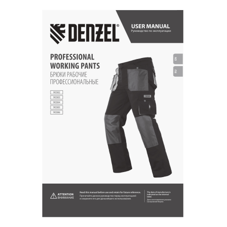 Брюки профессиональные рабочие DENZEL 65% полиэстер 35% хлопок, XXXL