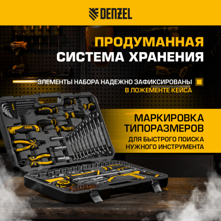 Набор инструментов DENZEL 1/2", 1/4", CrV, S2, пластиковый кейс, 100 предметов
