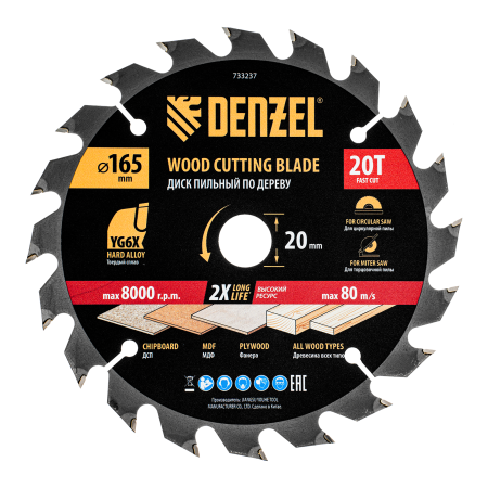 Пильный диск по дереву DENZEL ф165 х 20 мм, 20 зубьев