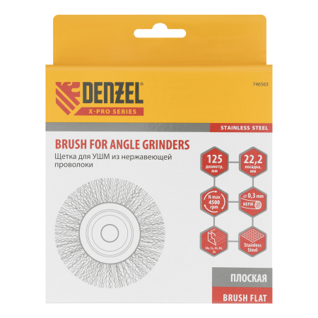 Щетка для УШМ DENZEL 746563, 125 мм, «плоская», витая нержавеющая проволока 0.3 мм, посадка 22.2 мм