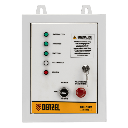 Блок автоматического запуска DENZEL PS-120TS