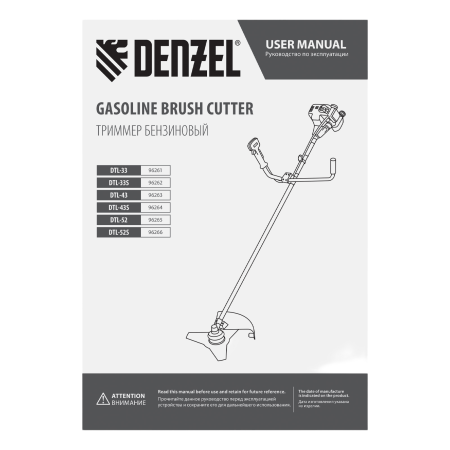 Триммер бензиновый DENZEL DTL-52S, 52 см3, разъемная штанга