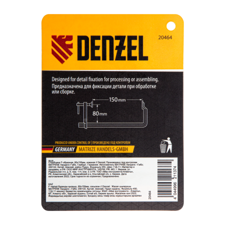 Струбцина DENZEL F-образная, 80x150мм, кованая