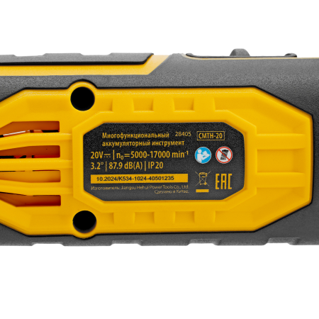 Инструмент многофункциональный аккумуляторный DENZEL CMTH-20, Li-Ion, 20 В