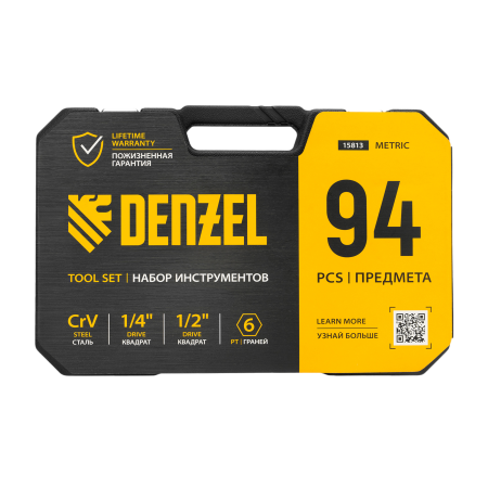 Набор инструментов DENZEL 1/2", 1/4", CrV, S2, пластиковый кейс, 94 предмета