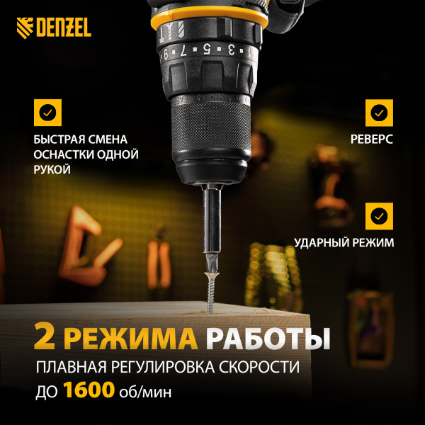 Дрель-шуруповерт сетевая ударная DENZEL ISD-300-13