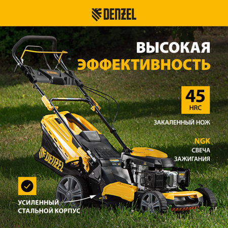 Газонокосилка бензиновая DENZEL GLD-520SP, 196 см3, ширина 52 см, привод, 7 уровней