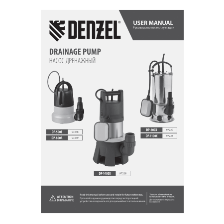 Дренажный насос DENZEL DP600X, 600 Вт, высота подъема 7.5 м, 8500 л/ч