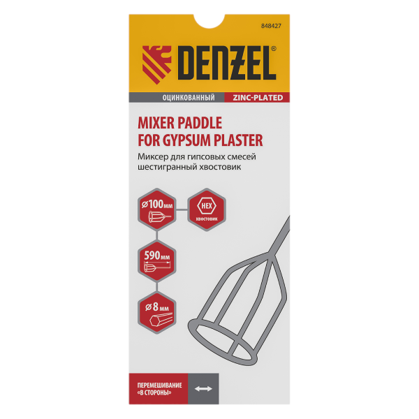 Миксер для гипсовых смесей DENZEL 848427, 100 x 590 мм, шестигранный хвостовик 8 мм