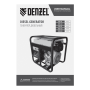 Генератор дизельный DENZEL DES-85E, 8,5 кВт, 230 В, 16 л, электростартер