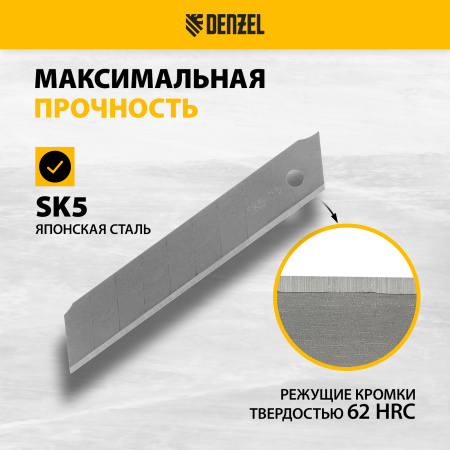 Лезвия DENZEL 18 мм, сталь SK5 - 0,5 мм, 10 штук