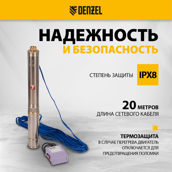 Скважинный насос DENZEL DWC-4-80, 1500 Вт, 5700 л/ч, напор 80 м, центробежный, диаметр 4