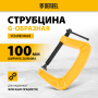Струбцина DENZEL G-образная, усиленная, 100 мм