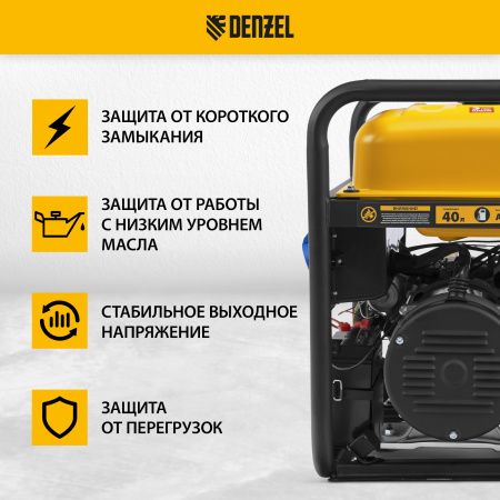 Генератор бензиновый DENZEL PS-95EA-PRO, 9,5 кВт, 230 В, 40 л, разъем ATS, эл.старт