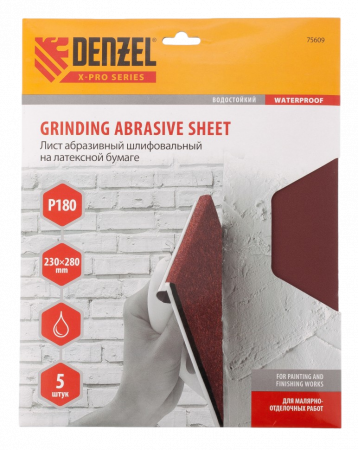 Шлифлист на бумажной основе DENZEL 75609, P180, 230 x 280 мм, латексный, водостойкий, 5 шт.