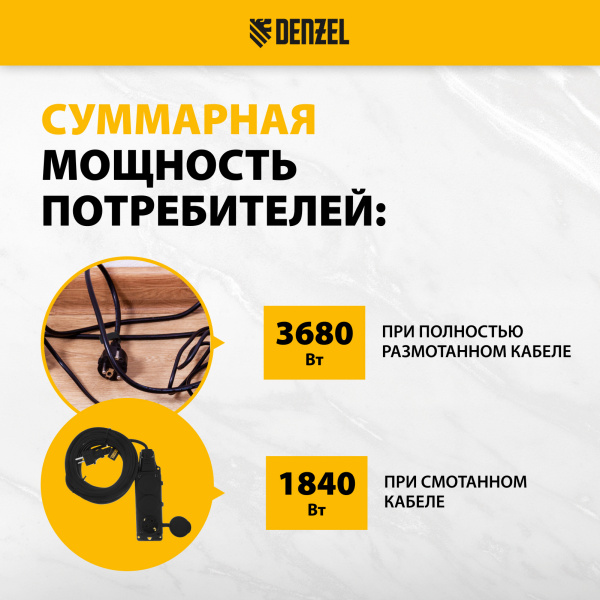 Удлинитель-шнур силовой Top Series DENZEL, КГТТ, 10 м, 3 розетки, 3 x 1,5 мм