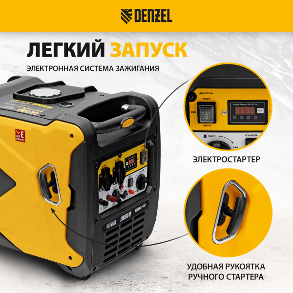 Генератор инверторный DENZEL GS-5500iSE, 5,5 кВт, 230 В, закрытый корпус,электростартер
