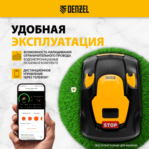 Робот-газонокосилка DENZEL Grass Master 1000  1000м2, 3Ач, 28V, LCD дисплей, Wi-Fi