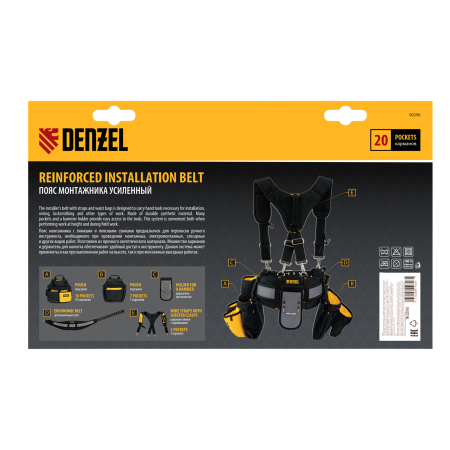 Пояс монтажника усиленный DENZEL с лямками, сумки поясные, держатель для молотка